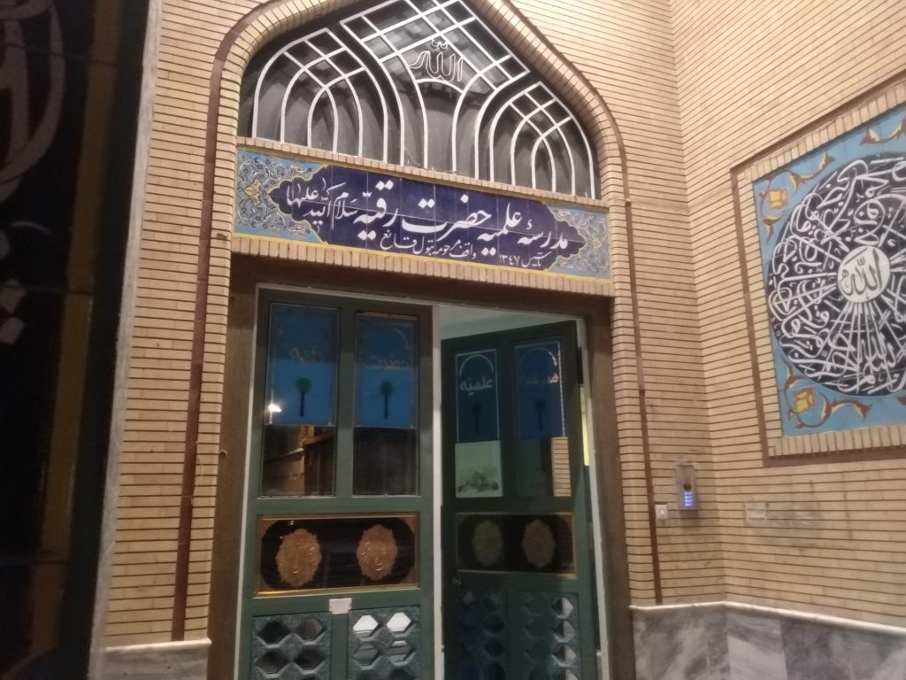 خبر نمونه 3 1372773 5486672 حوزه علمیه حضرت رقیه مشهد