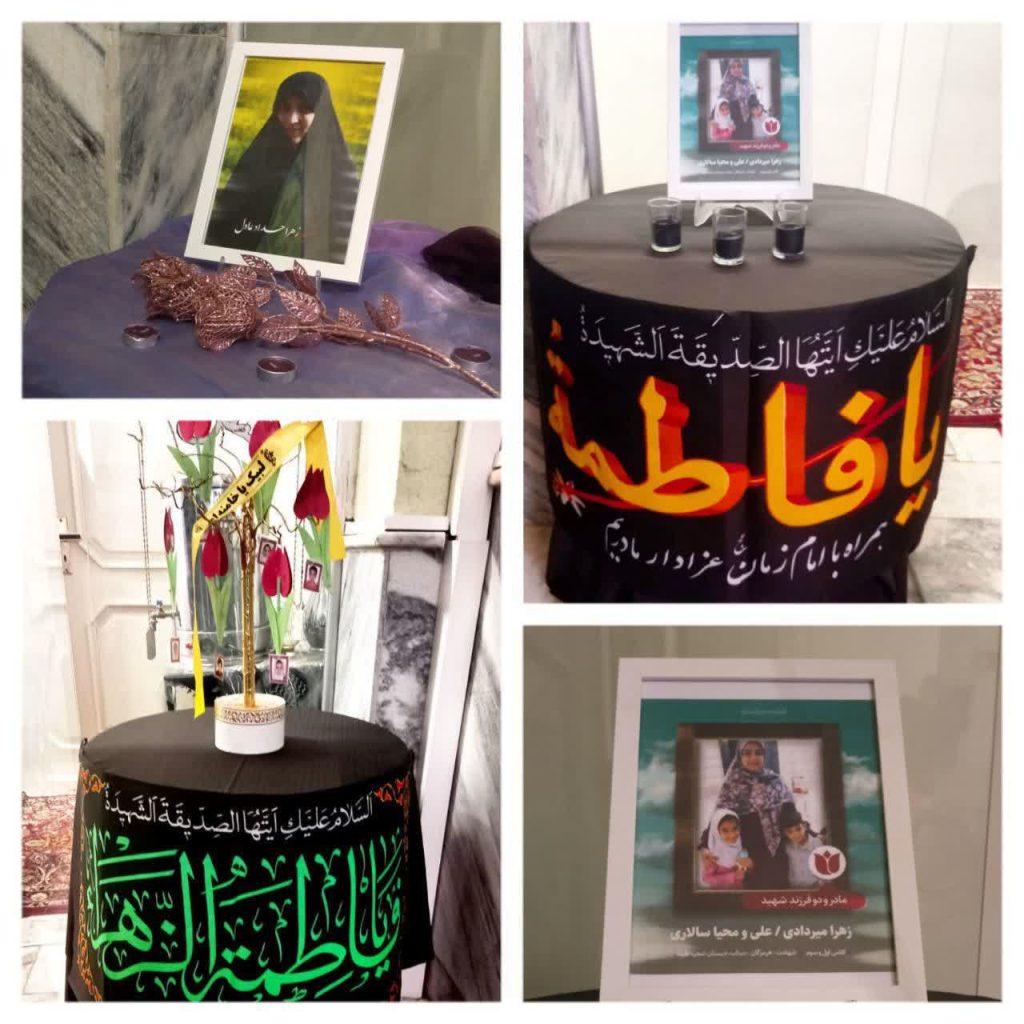 ایثار و شهادت