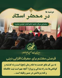 صفحه نخست دبیرستان در محضر استاد
