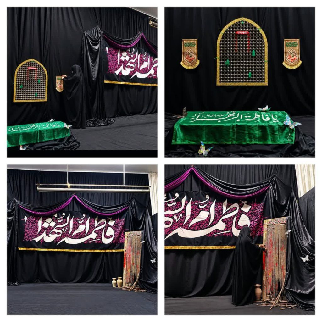 فاطمیه